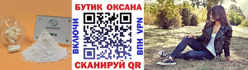 Бутират 99% Солигалич