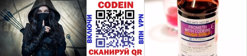 Кодеиновый сироп Lean Purple Drank  магазин  наркотиков  Солигалич 