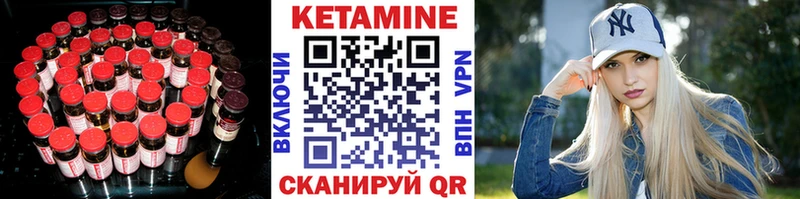 КЕТАМИН VHQ  где найти   Солигалич 